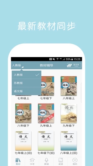 初中語文課堂