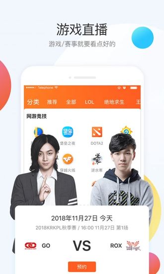斗魚TV