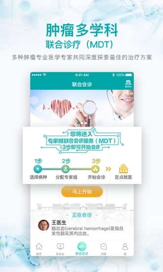 丁丁醫(yī)聊