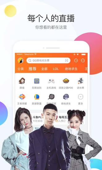 斗魚TV