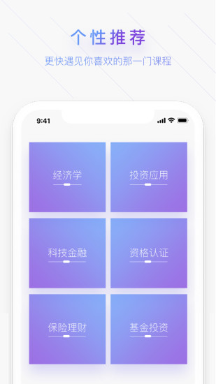 亞財商學院