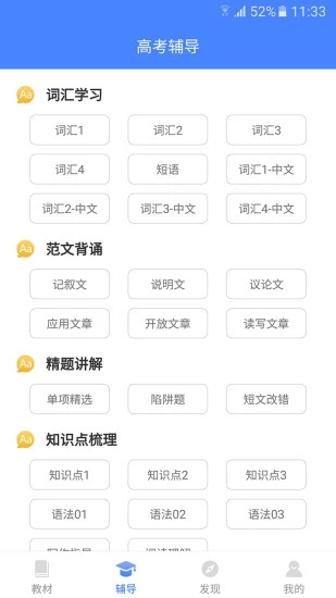 高中英語(yǔ)寶