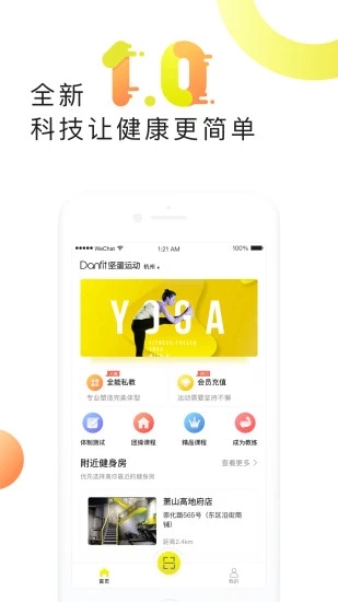 堅蛋運動