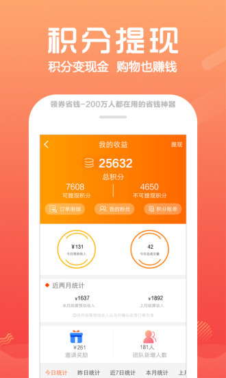 領(lǐng)券省錢