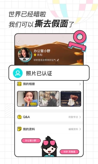 歡脫