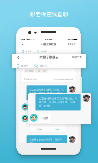 財(cái)娃服飾經(jīng)營(yíng)資源管理系統(tǒng)