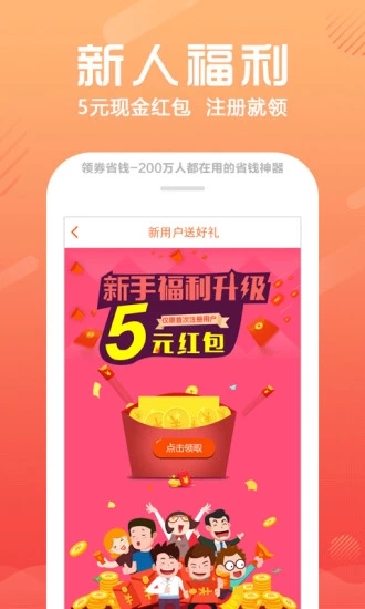 領(lǐng)券省錢