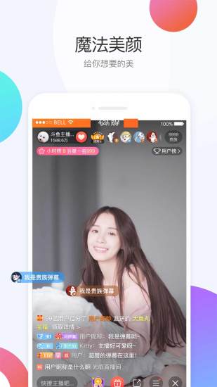 斗魚TV