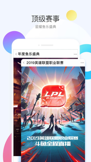 斗魚TV