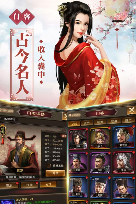 號(hào)令天下2
