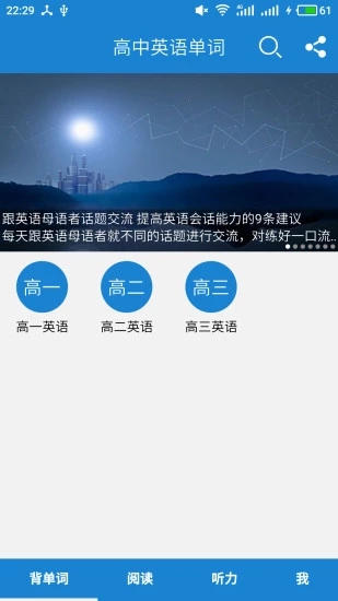 高中英語(yǔ)單詞
