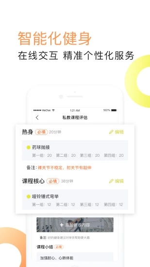 堅蛋運動