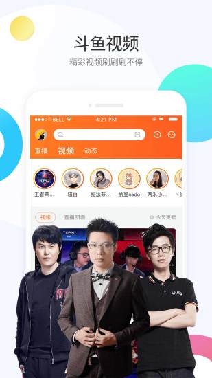 斗魚TV