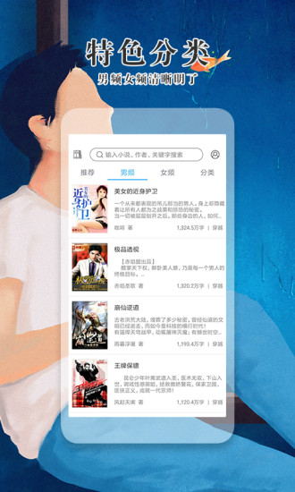 極品小說(shuō)