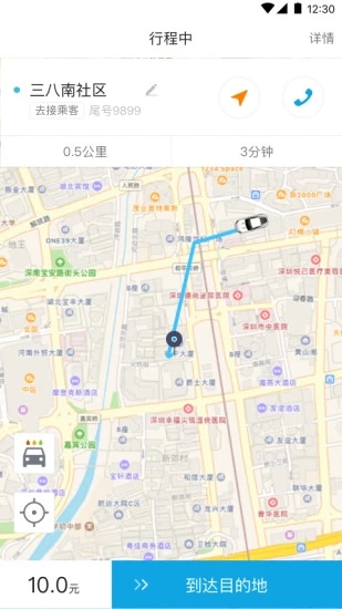 藍滴司機