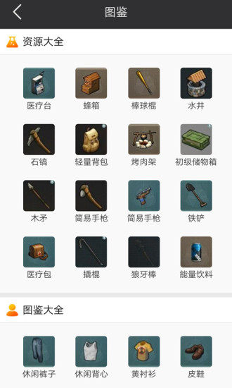 廢土行動(dòng)助手