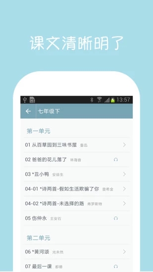 初中語文課堂
