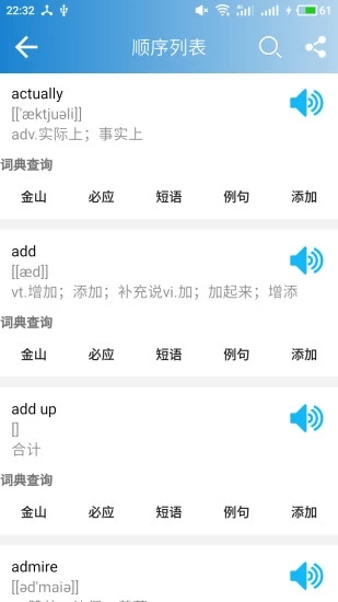 高中英語(yǔ)單詞