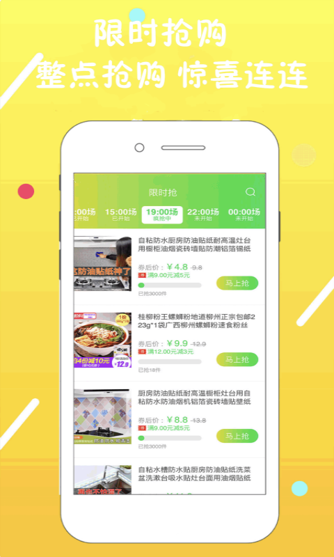 拼拼快報