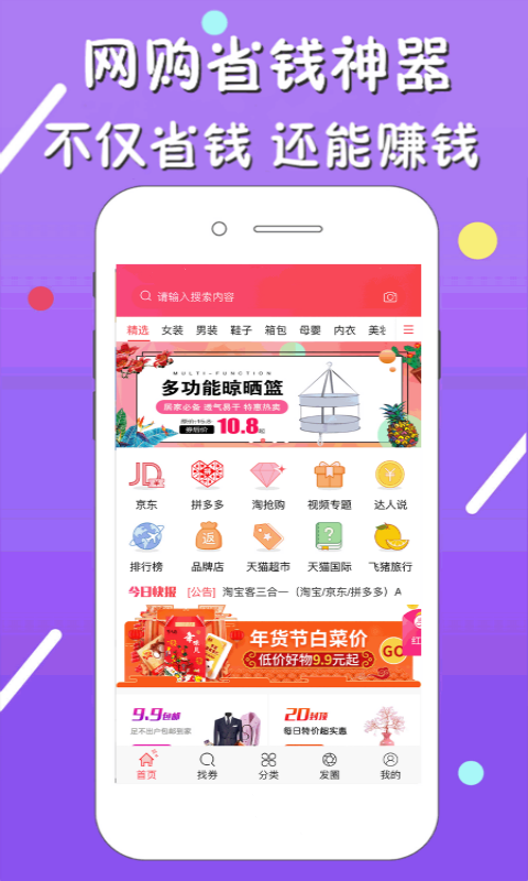 拼拼快報