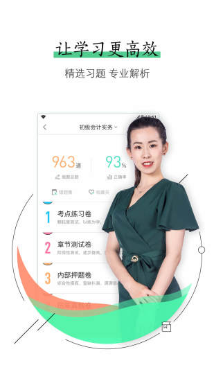 對(duì)啊課堂