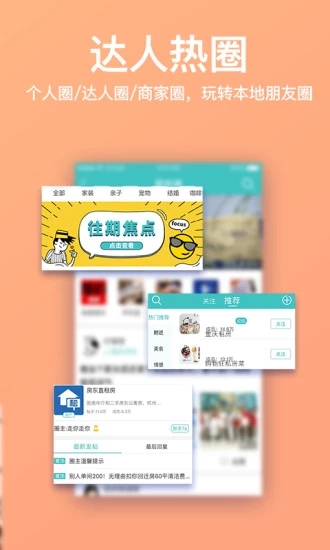 重慶購物狂