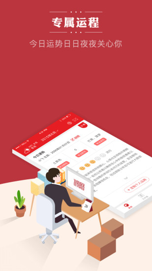 老黃歷 通勝付費專業(yè)版