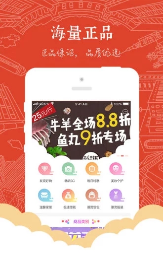 有貨淘