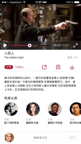 優點電影