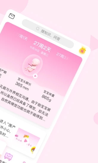 柚寶寶