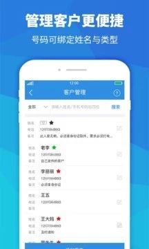 快遞員助手