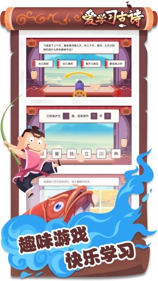 愛(ài)學(xué)習(xí)古詩(shī)