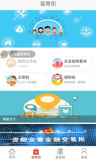 遵義公交