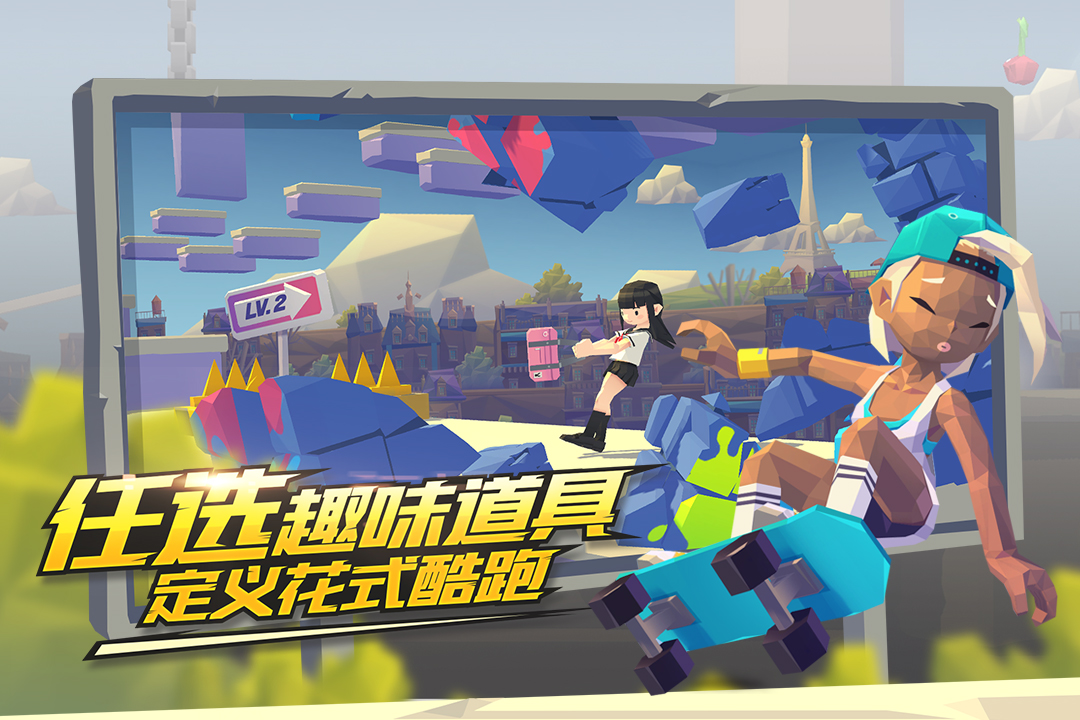 嘻哈酷跑   九游版