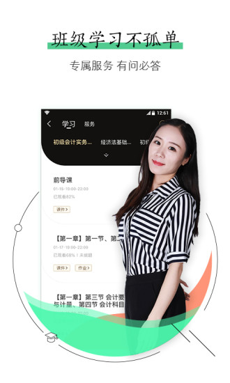 對(duì)啊課堂