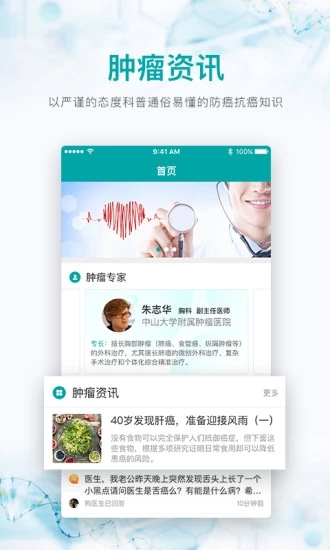 丁丁醫(yī)聊