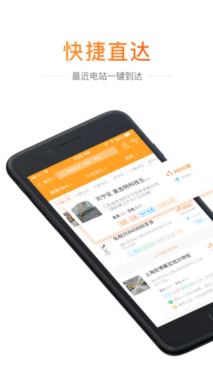 星星充電