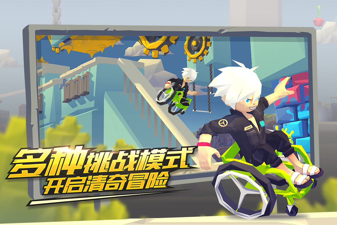 嘻哈酷跑   九游版