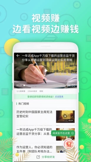 賺錢閱文賺