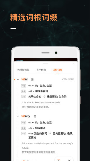 不背单词 官方版