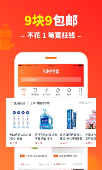 省錢快報(bào)