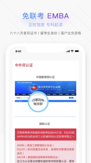 亞財商學院