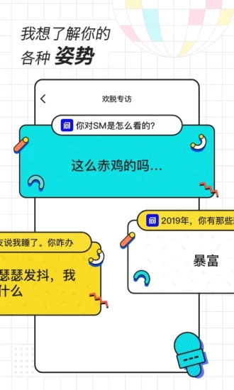 歡脫