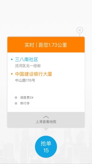 藍滴司機