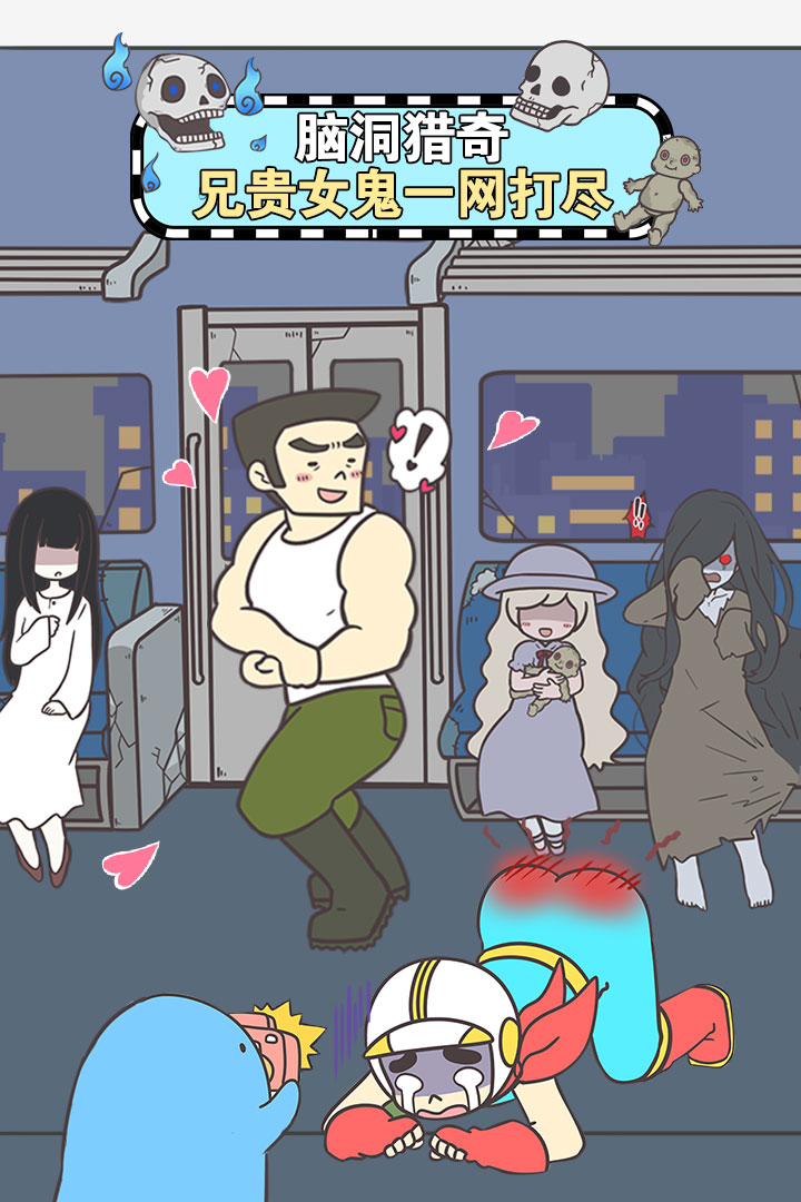 地鐵上搶座是絕對(duì)不可能的  九游版