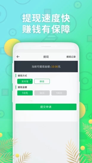 賺錢閱文賺