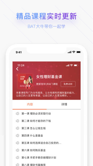 亞財商學院