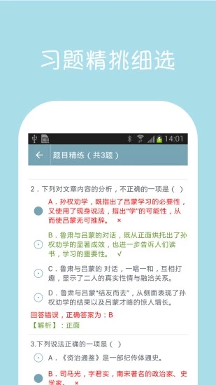初中語文課堂