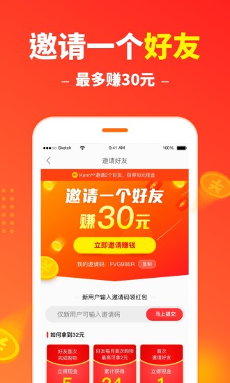 省錢快報(bào)
