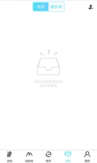 鄉聚派